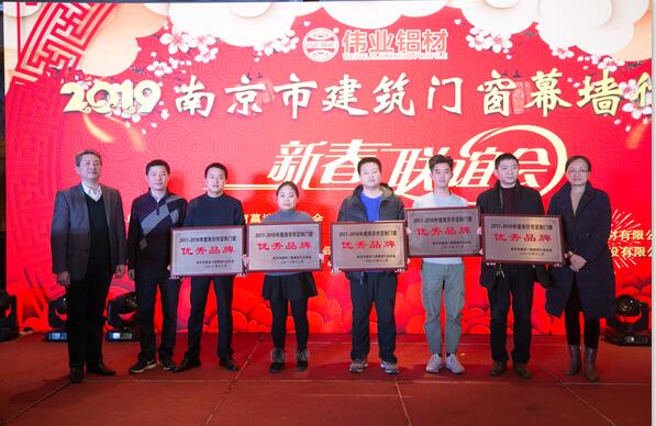2017-2018年度南京市定制门窗优秀品牌获奖企业合影留念