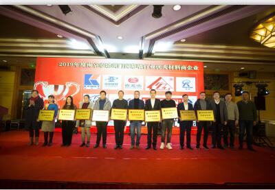 2019年南京市建筑门窗幕墙行业优秀材料商获奖企业