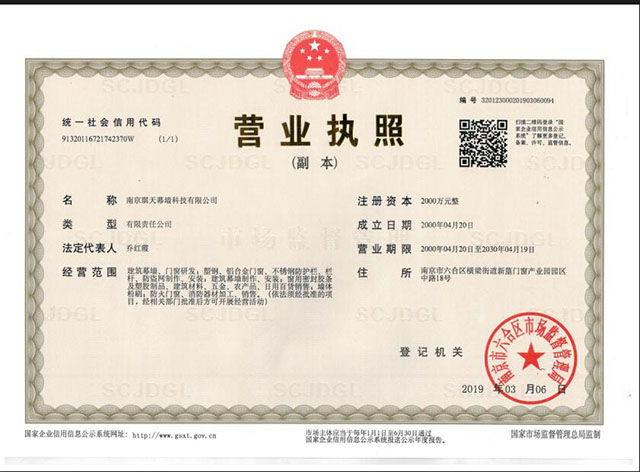 <p> 	　　南京琪天幕墙科技有限公司(原南京琪天门窗工程有限公司)是专业从事塑钢门窗、铝合金门窗、铝合金阳台栏杆及幕墙制作、安装、销售服务等专业厂家。公司目前拥有厂房12000平方米、办公楼3000平方米，现有管理人员46人，生产及安装人员105人，其中本科以上学历专业管理人员18人，持证上岗的专职项目施工、安全、质检人员36人。</p> <p> 	　　公司自2000年4月成立以来，始终坚持以“质量求生存、以技术求发展、以服务赢信誉”的经营理念，坚持贯彻“贯国家标准、选优质原材、做精品门窗、创精品工程”的质量方针。公司在认真吸收和消化国内外先进技术的同时，不断引进新设备、新工艺、新技术，保证了公司的产品质量和劳动生产率始终处于较高的水平，并形成了从原材料采购到工程设计、制造、安装一体的生产体系且取得了良好的经济和社会效益。</p> <p> 	　　雄厚的技术实力加上完善的质保体系，使我公司产品在秉承行业传统的同时不断创新，始终以其较高的品质赢得了建筑装饰行业和各界朋友的信赖，创下了优异的工程业绩，我公司曾是享誉全球的“欧倍德”公司南京地区唯一指定的塑钢门窗供应商，并被万达集团、龙湖地产、碧桂园地产、中国建筑、中国中冶集团、青建集团股份公司、江苏苏豪建设集团、南京金鹰国际集团等国内著名企业指定为门窗幕墙工程合作供应单位。</p> <p> 	　　公司拥有先进的塑钢、铝合金门窗生产设备四十多台套及相应的产品质量检验设备数套，根据工程需要能组成完整的门窗生产线6条，年生产能力达三十万平方米左右。</p> <p> 	 </p> <p style="text-align: center;"> 	<img alt="正版资料全年资料大全"  class="imageResponse js-onerror" domain-src="/repository/image/46t6jBwxQCuuWMQsWgxy3g.png" id="1182" src="/repository/image/46t6jBwxQCuuWMQsWgxy3g.png" /></p> <p> 	　　主要业绩典范(一)</p> <p> 	　　★ 解放军第二军医大学南京医学院师干住宅楼(塑钢门窗);</p> <p> 	　　★ 南京市军区政治部监狱办公楼(塑钢门窗);</p> <p> 	　　★ 南京市军区医学院门诊楼、实教楼(塑钢门窗);</p> <p> 	　　★ 南京市“金陵世纪花园”小区(塑钢门窗);</p> <p> 	　　★ 南京市新兴房地产公司“怡园小区” (塑钢门窗);</p> <p> 	　　★ 南京市绿城房地产公司建宁路综合楼(塑钢门窗);</p> <p> 	　　★ 南京市职工住房合作社洪家园“春光里”小区(塑钢门窗);</p> <p> 	　　★ 南京市建鑫房产公司中保村“宁工新寓” (塑钢门窗);</p> <p> 	　　★ 南京市人民日报社综合业务楼(塑钢门窗);</p> <p> 	　　★ 南京市鼓楼区宁海路国税局办公楼(塑钢门窗);</p> <p> 	　　★ 南京市江苏春兰集团特汽厂厂房(塑钢门窗);</p> <p> 	　　★ 南京市同曦房产公司“同曦鸣城”小区及综合楼(塑钢门窗);</p> <p> 	　　★ 江苏省中和医疗器械厂房办公楼(塑钢门窗);</p> <p> 	　　★ 南京市江宁开发区东风汽车中冠空调厂厂房、办公楼(塑钢门窗);</p> <p> 	　　★ 南京市江宁开发区“正德学院”一期食堂、休闲中心(塑钢门窗);</p> <p> 	　　★ 南京市江宁开发区“正德学院”二期教学楼(塑钢门窗);</p> <p> 	　　★ 南京市江宁开发区民营科学园“天恒服装有限公司”厂房、宿舍及办公楼(塑钢门窗);</p> <p> 	　　★ 南京经纬房产“南方花园”B组团、C组团(塑钢门窗);</p> <p> 	　　★ 南京万达房地产开发有限公司“万达花园”二期、三期、四期商品楼(塑钢门窗);</p> <p> 	　　★ 南京理工大学“十五”二期集资住宅楼(铝合金门窗);</p> <p> 	　　★ 南京市建瑞房地产开发有限公司“紫鑫中华广场”办公楼(塑钢门窗);</p> <p> 	　　★ 南京市“银贡山庄”小区(塑钢、铝合金门窗);</p> <p> 	　　★ 南京市江宁高科园“民光高压油管厂”综合楼、厂房(塑钢门窗);</p> <p> 	　　★ 南京市“江宁出口加工区”综合楼、厂房(塑钢门窗);</p>