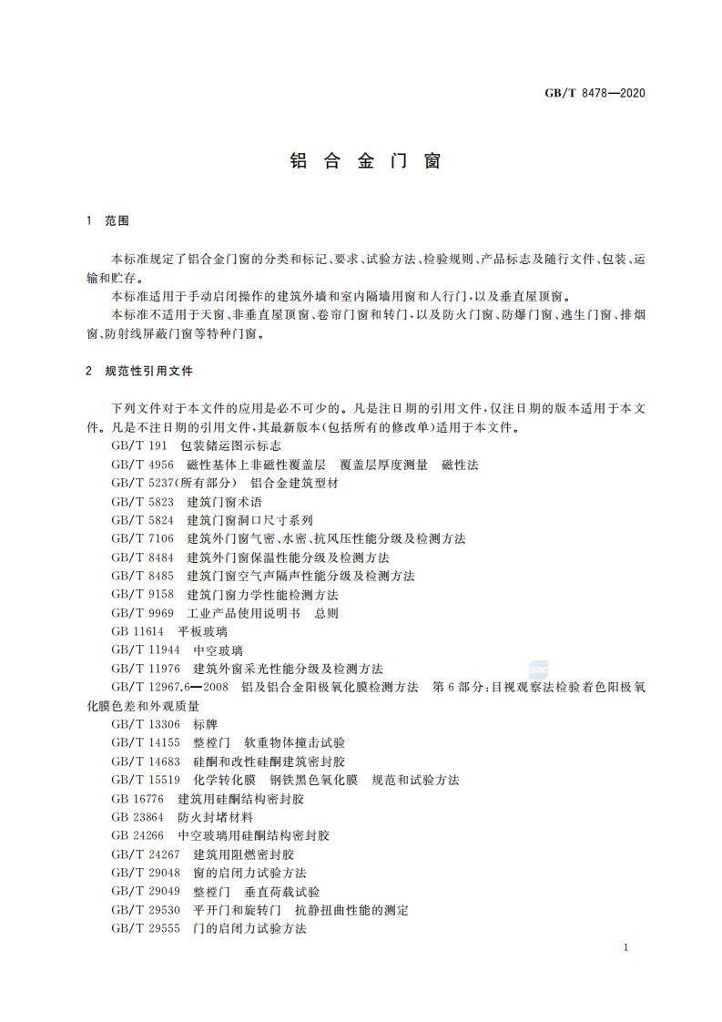 正版资料全年资料大全