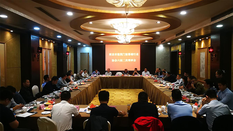 六届二次全体理事会顺利召开
