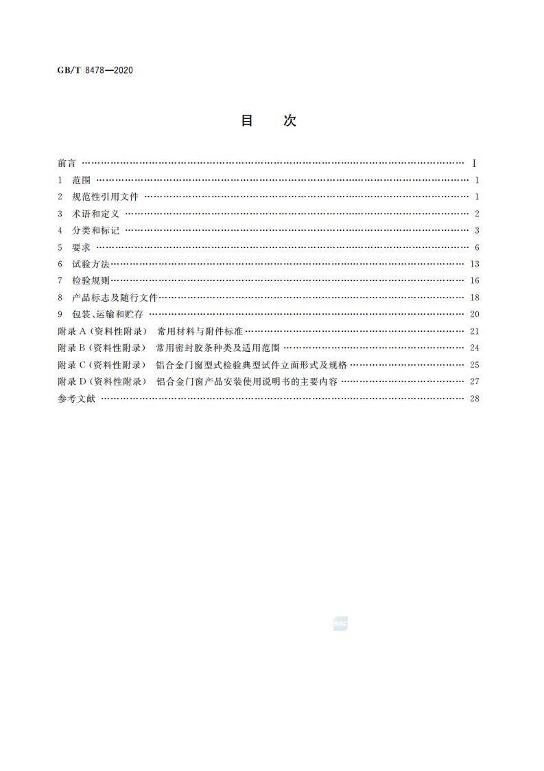 正版资料全年资料大全