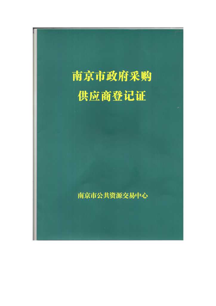正版资料全年资料大全