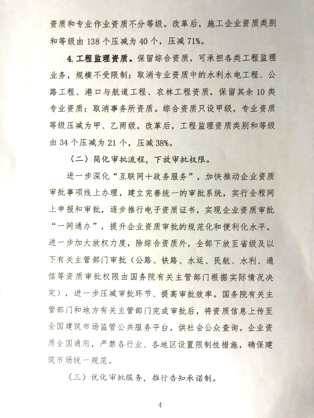 正版资料全年资料大全
