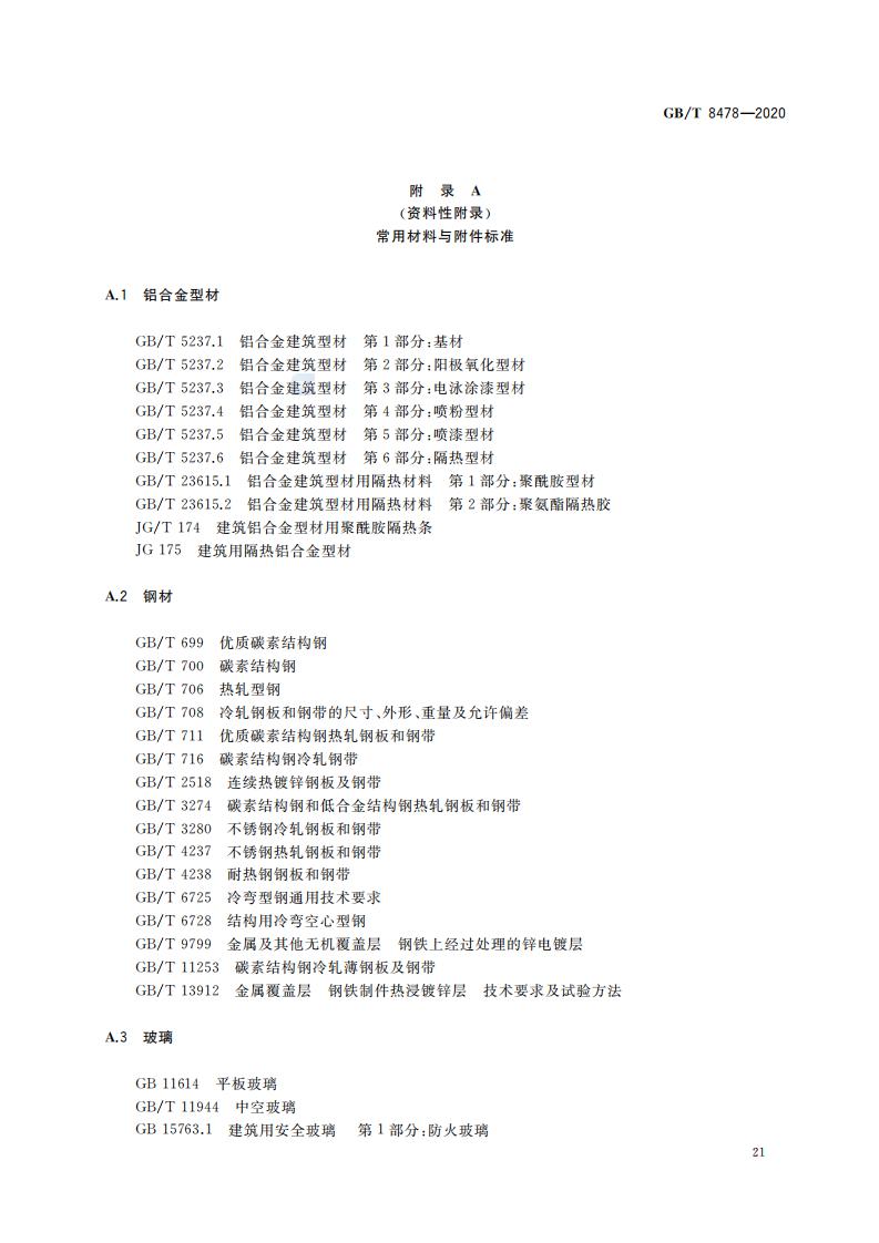 正版资料全年资料大全
