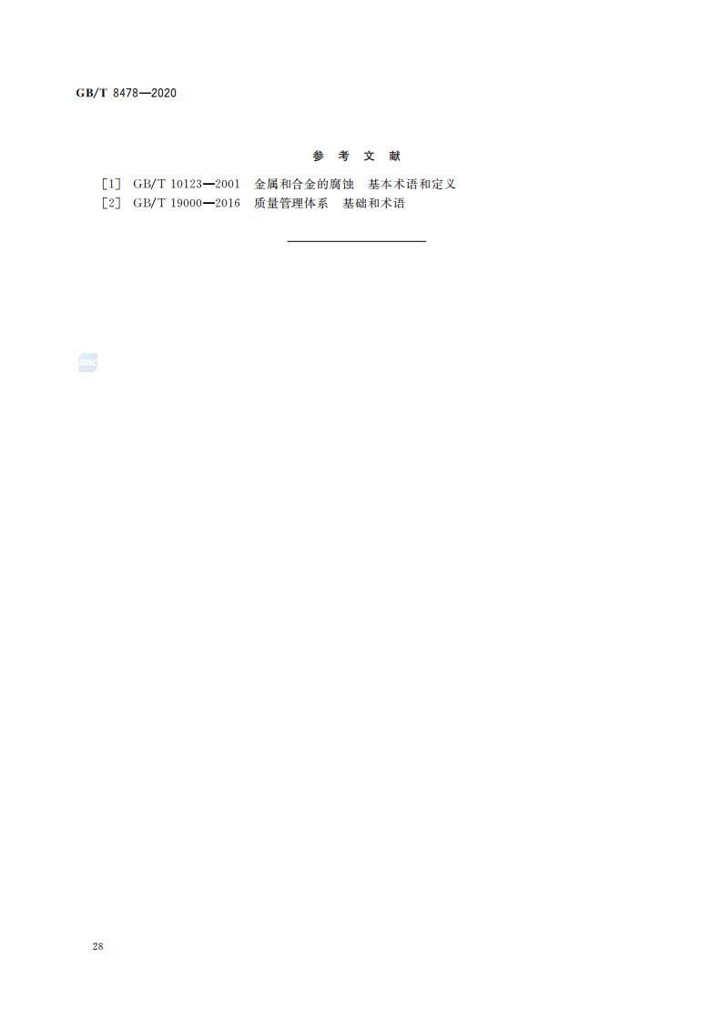 正版资料全年资料大全