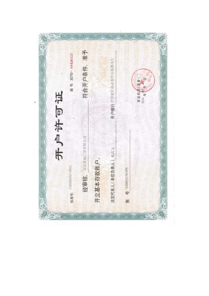 正版资料全年资料大全