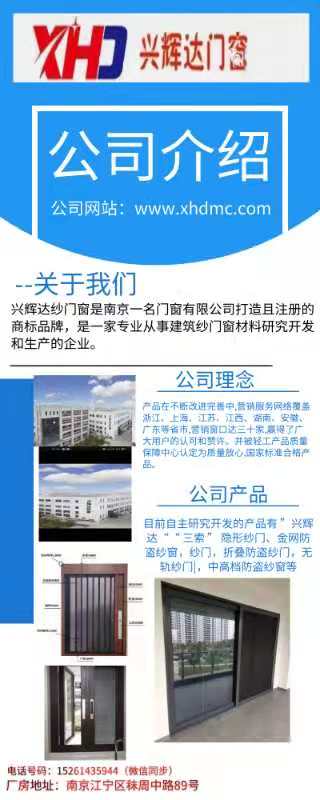 南京一名门窗有限公司