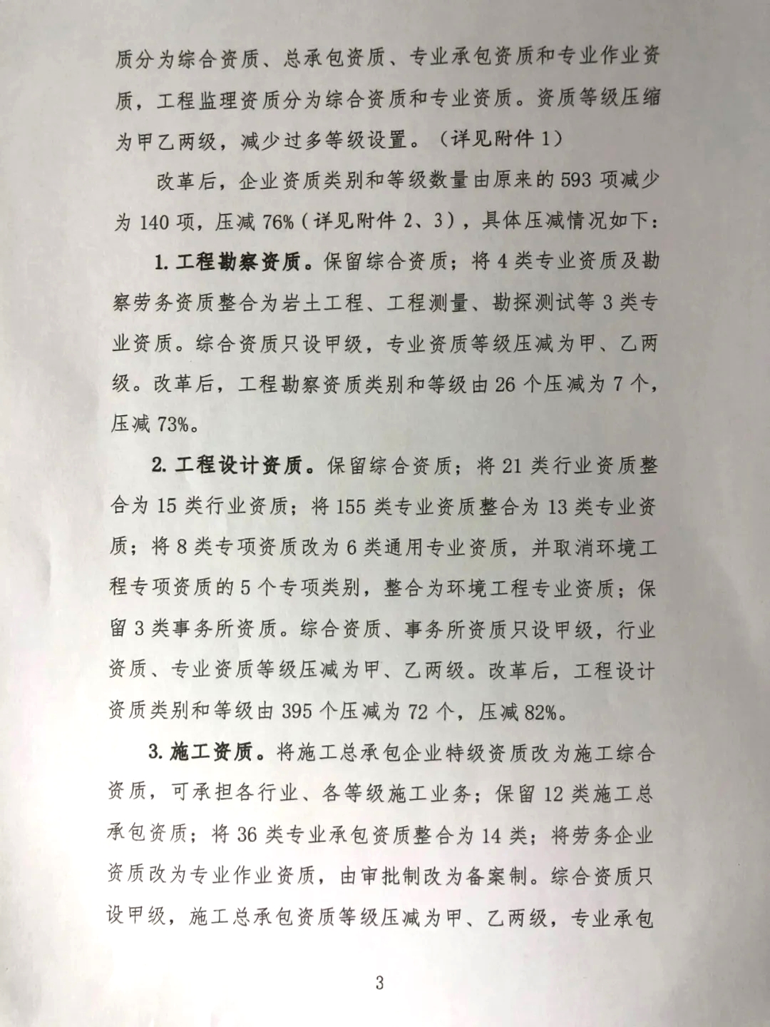 正版资料全年资料大全