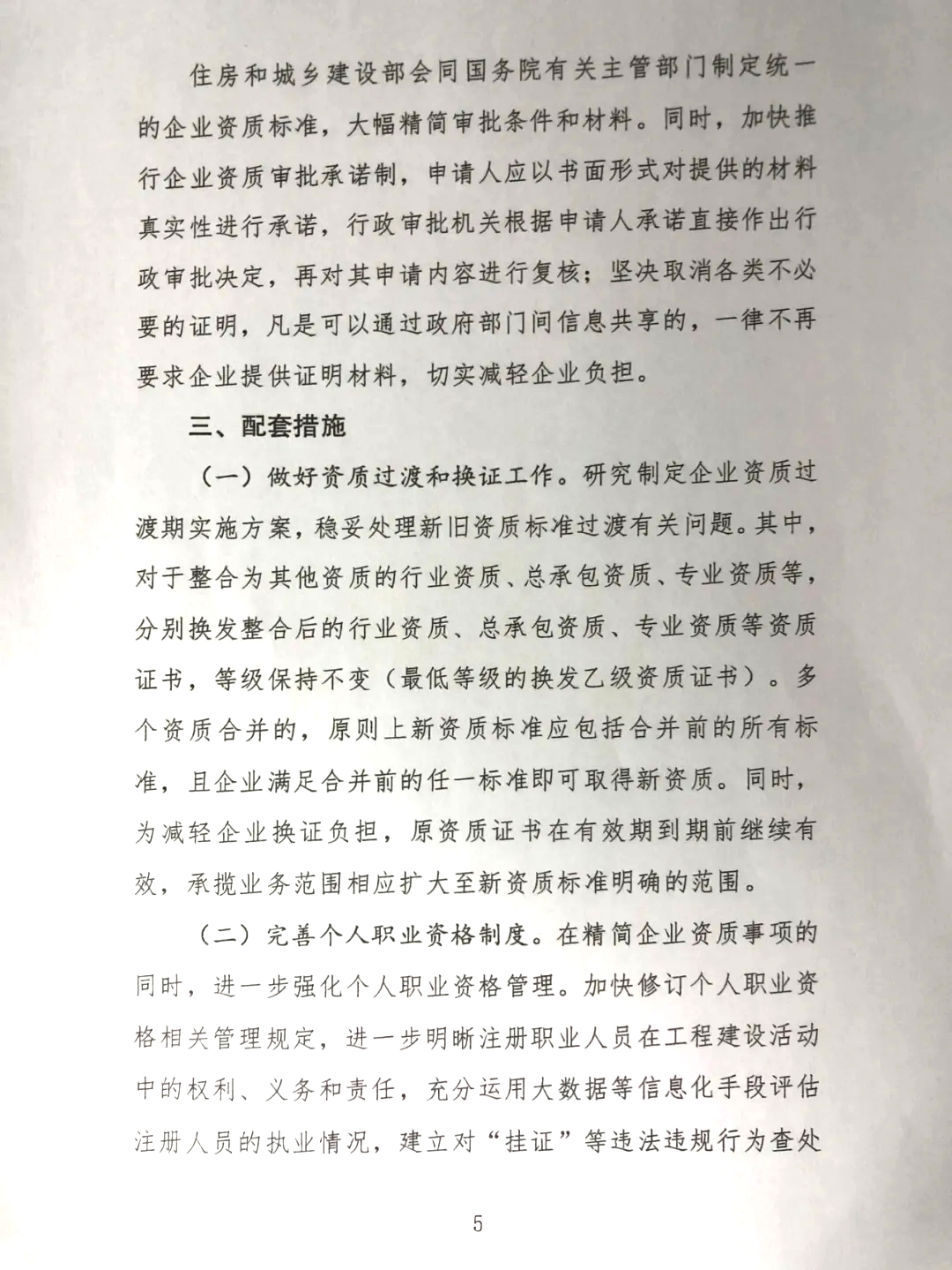 正版资料全年资料大全