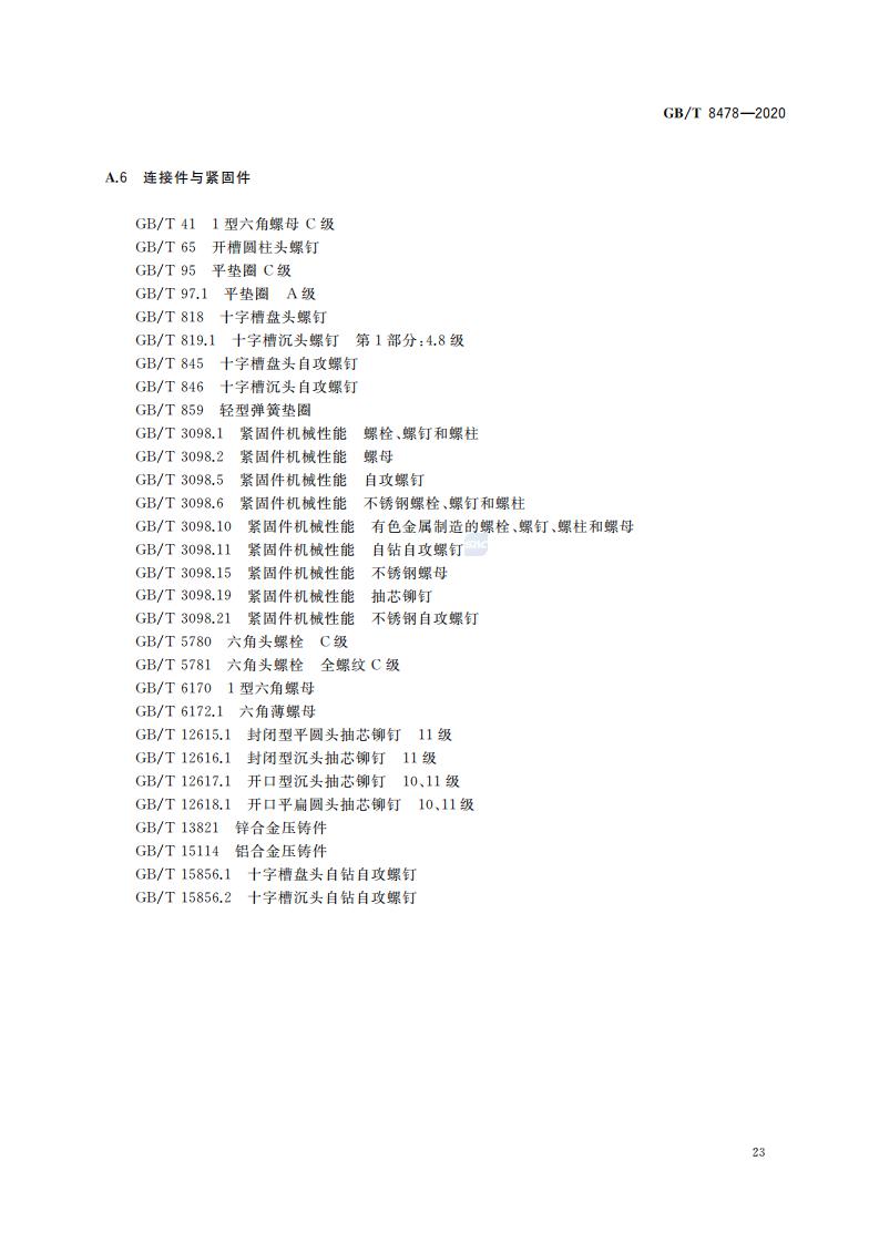 正版资料全年资料大全
