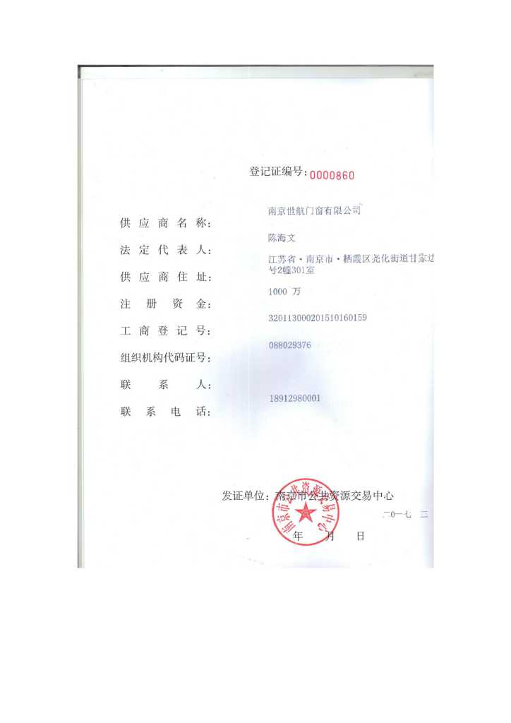 正版资料全年资料大全